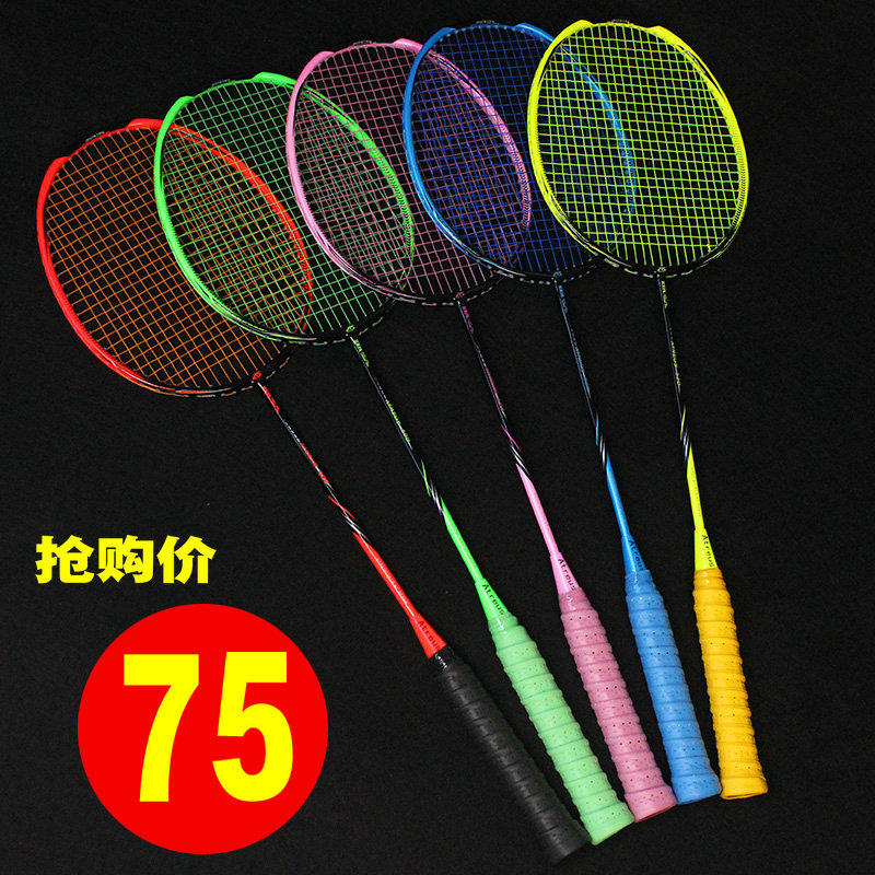 Badminton racket single and double shot adult male and female offensive durable children's junior student suit