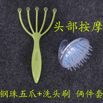 Head five-claw steel ball ball ball massage shampoo scalp massage head grabbing device for itching octopus head massager