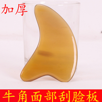 Facial scraper plate facial dredging Meridian natural horn whole body universal neck back leg scraping
