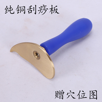 Pure copper scraping plate half moon scraping film magnetic therapy massage point pen copper facial back full body beauty salon