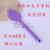Longer and enlarged Palm beat plate Meridian beat soft glue beating stick fitness health beating plate Palm massage hammer