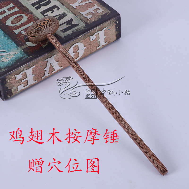Chicken Wings Wood Massage Hammer Massage Stick Fitness Hammer Small Hammer Fitness Knock and Meridian Hammer Beat Acupoint Hammer Home 