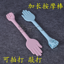 Longer beat plate Meridian Palm massager health fist hammer beat silicone beat back hammer hammer