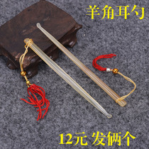 Natural horn ear digging spoon large ear digging spoon clean non-irritating ear Poon tool