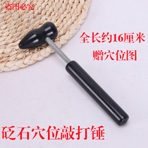 Bianstone acupoint hammering hammer massage hammer Meridian beat beating stick hammer back health beating leg spring hammer small equipment