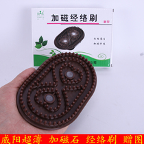 Weiyang magnetic therapy Meridian scorpion brush massage brush five elements beauty brush leg tightening leg thigh calf