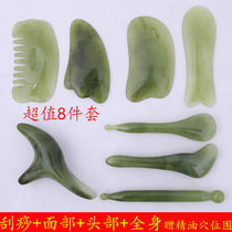 Resin scraping plate set full body universal facial bar back head scraping film Meridian comb acupoint massage