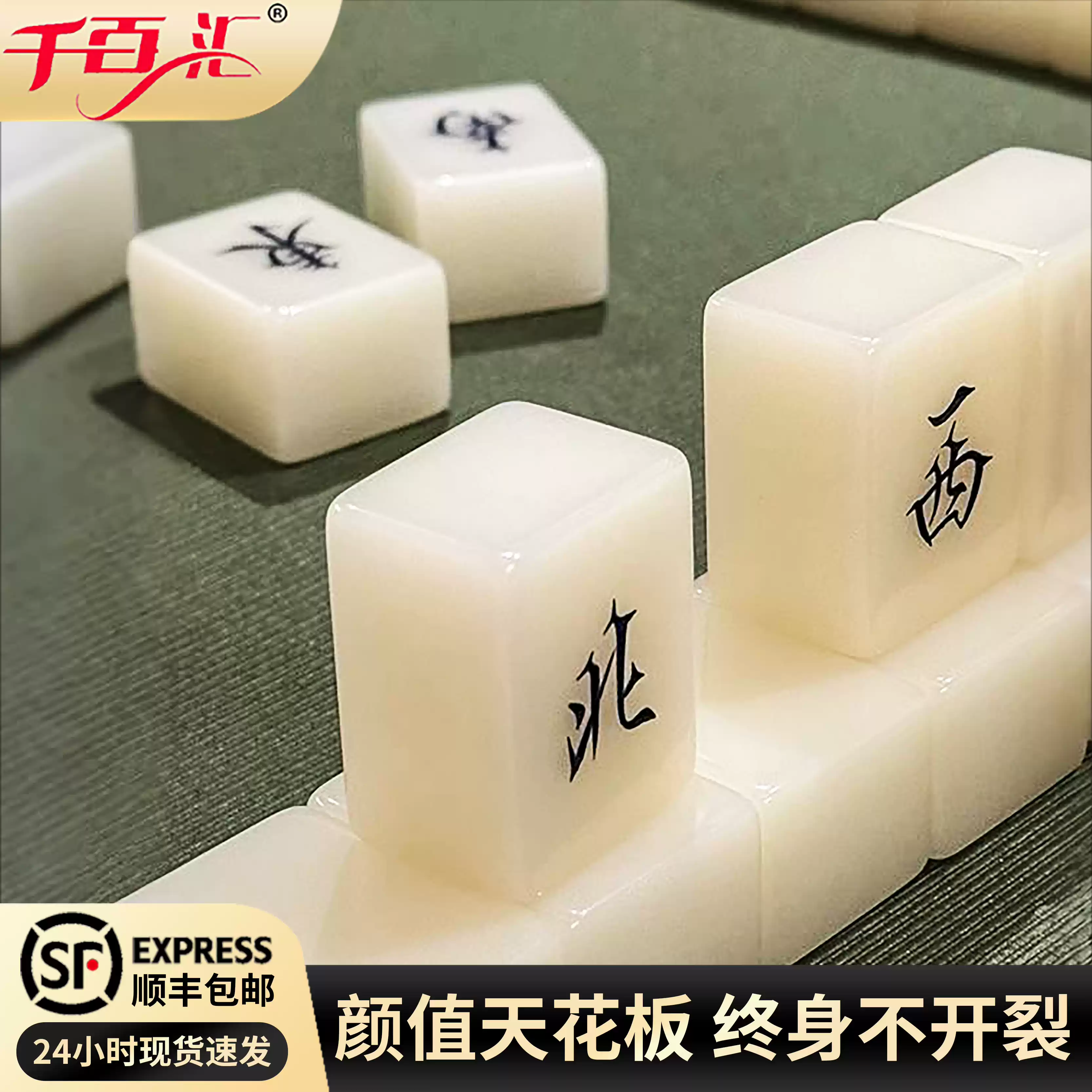 家用實心高檔亞克力麻將牌象牙白黑色字高顏值麻雀牌-Taobao-Tmall