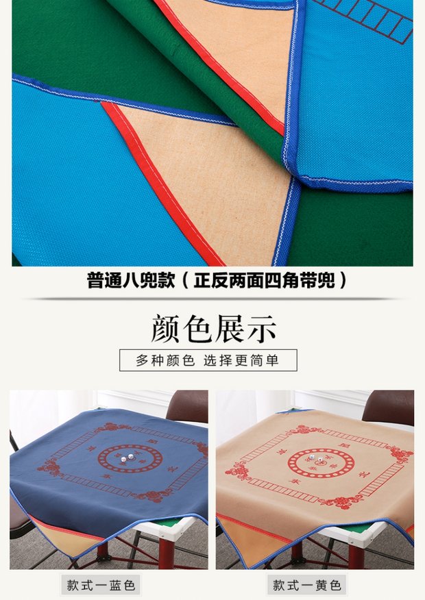 Khăn trải bàn hai mặt dày Mạt bàn - Các lớp học Mạt chược / Cờ vua / giáo dục bộ cờ vua cờ lớn