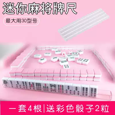 Mini Mahjong brand ruler U ruler push card ruler transparent large card ruler suitable for 20 22 23 26 28 30