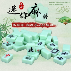 Mini Mahjong du lịch di động rắn 24mm nhỏ mạt chược ký túc xá ký túc xá nhỏ mạt chược còng nhỏ - Các lớp học Mạt chược / Cờ vua / giáo dục