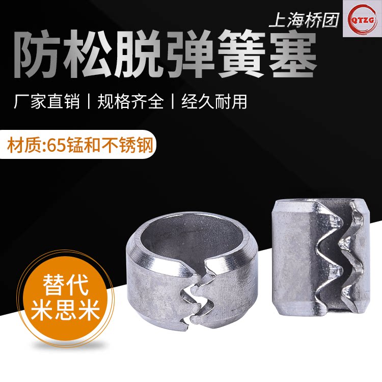 Spring plug fixed pin spring plug SWA positioning pin anti-plug stainless steel anti-loose spring plug SWAL