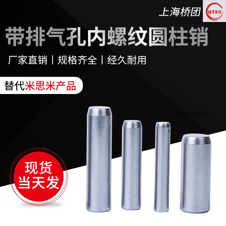 MSTM Fixing pin with vent hole Internal thread Cylindrical PIN Tapping pin Vent pin DIN7979 positioning pin