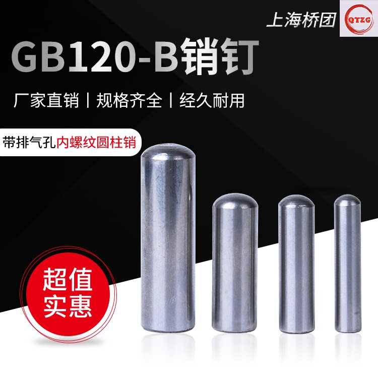 Exhaust hole threaded pin GB120-B cylindrical pin 0-position positioning pin tapping cylindrical pin with flat fixed pin