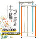 Cross-stitch two-way ratchet tensioning cloth rod aluminium alloy tight cloth artifact embroidery stand