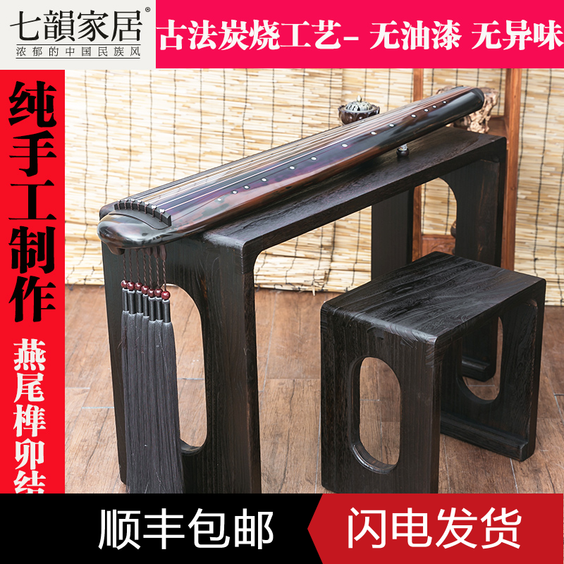 Guqin table and stool resonance piano table Zen dovetail tenon structure roasted paulownia wood solid wood new Chinese guqin table low piano table