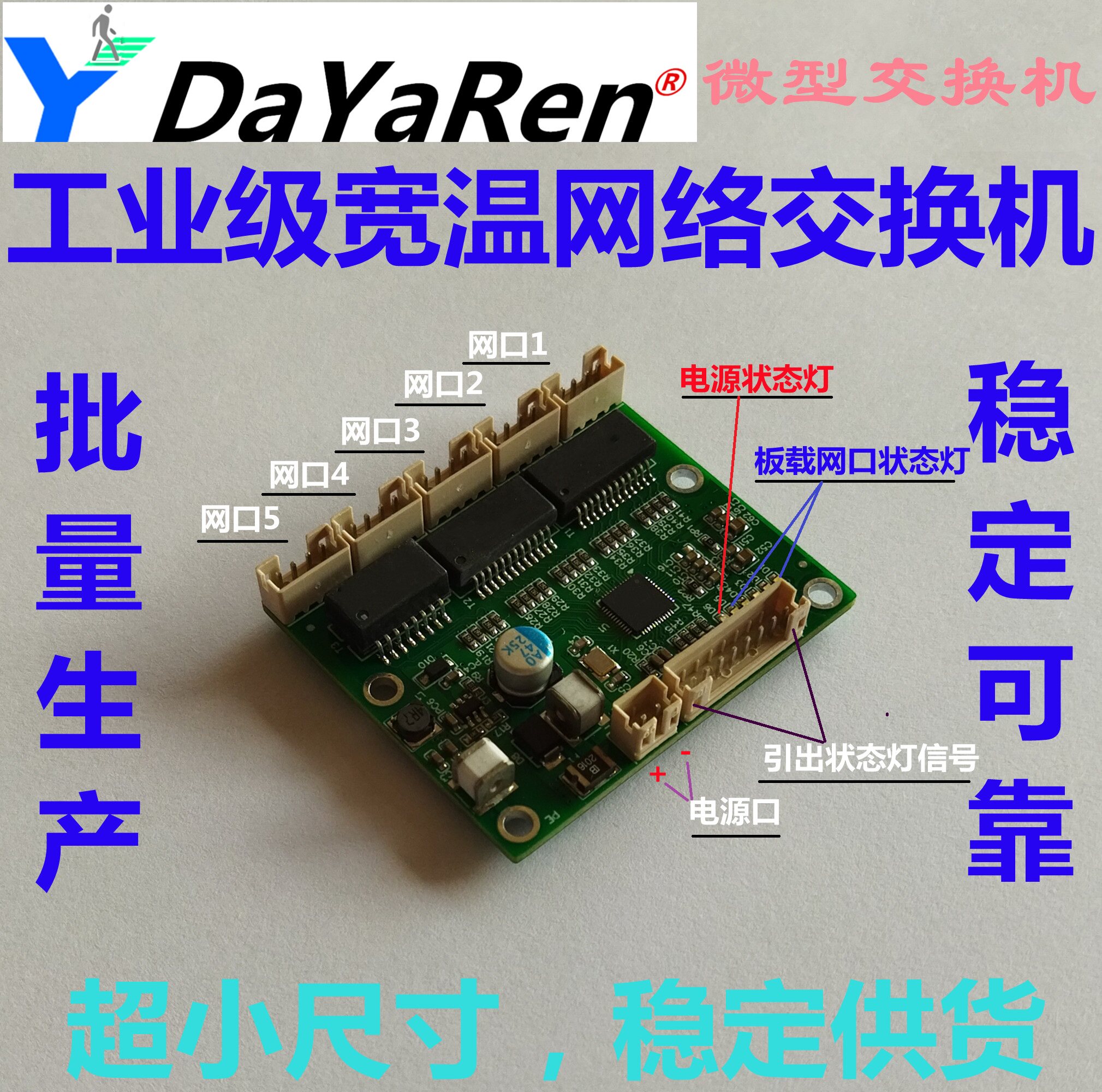 Industrial Grade Wide Temperature 45 Mini Antistatic Lightning Strike Surge Outdoor Strengthening Protection Network Switch Module