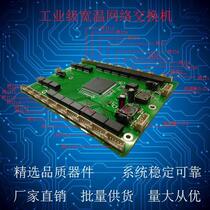 Industrial Grade Wide Temperature 12 12 16 18 20 20 Mini Non POE Network Power Supply Micro Network Switch Module