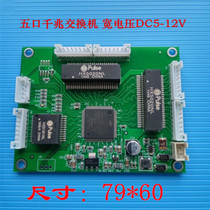 Mini 3 4 5 mouth one thousand trillion Switch conversion 1000M devices weak electric box switch Switch network module