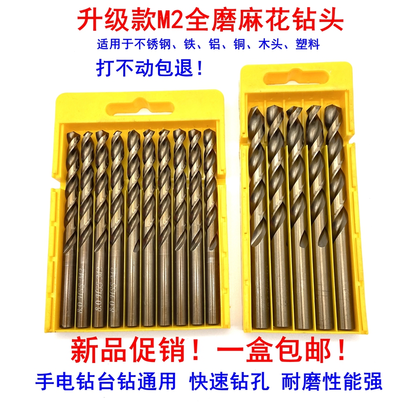 M2 high speed mesh all-grinding twist drill bit single head stainless steel metal drill bit 3 2 4 2 5 2 6 2 7 0mm