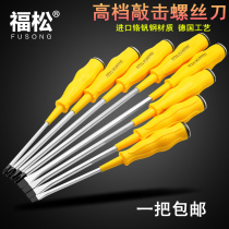 Chrome vanadium steel can be struck through the heart screwdriver through the heart screwdriver with magnetic cross word can be smashed screwdriver 