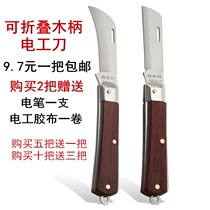 Wood handle electrician knife Straight edge Curved edge Special steel stripping knife Cable multi-function special cable knife Stripping knife