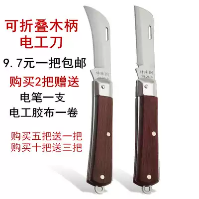 Wooden handle, electric knife, straight blade, special steel stripping knife, cable multifunctional cable knife, wire stripping knife