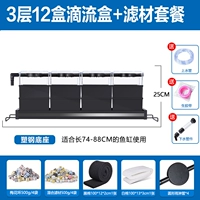 Обновленная версия 12 коробок+фильтровая материалы