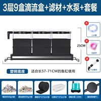 9 ящиков обновленной версии+Материал фильтра+насос