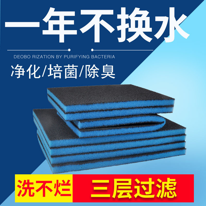 Fish tank filter cotton aquarium filter material high density super water purification raw cotton activated carbon purification sponge