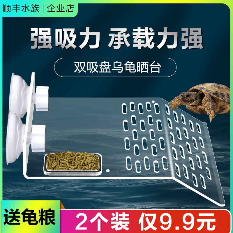 Turtle Sun Terrace Climbing fish tank Turtle Tank Climbing acrylic suction cup High water level resting deep water floating island sunning floating table-Taobao