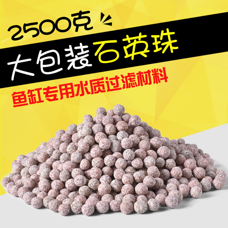 Hollow Bizo fish tank filter material aquarium filter material quartz ball biochemical ball ceramic ring bacterial ring 5kg