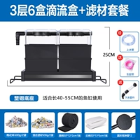 Обновленная версия 6 коробок+фильтровая материалы