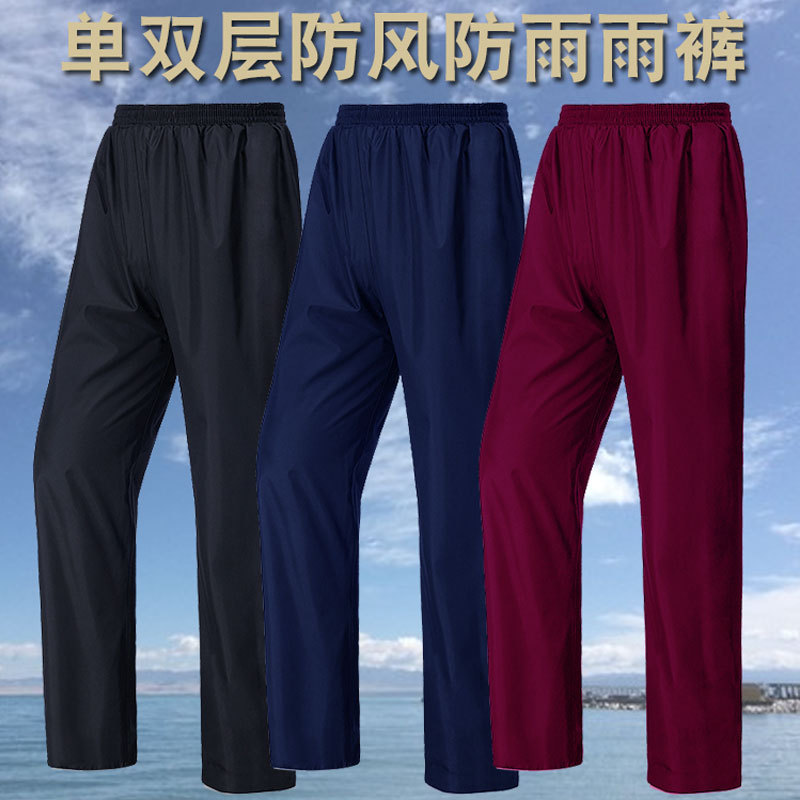 Single Purchase of Extra-Large Rain Pants, Plus Size, Extra Large, Waterproof Lower Body Pants for Men and Women, Ultra-Thin, Windproof and Waterproof for Outdoor Use