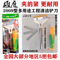 Eagle 2009 multi-purpose cleaning blade thick high-grade extended engineering blade strong and durable