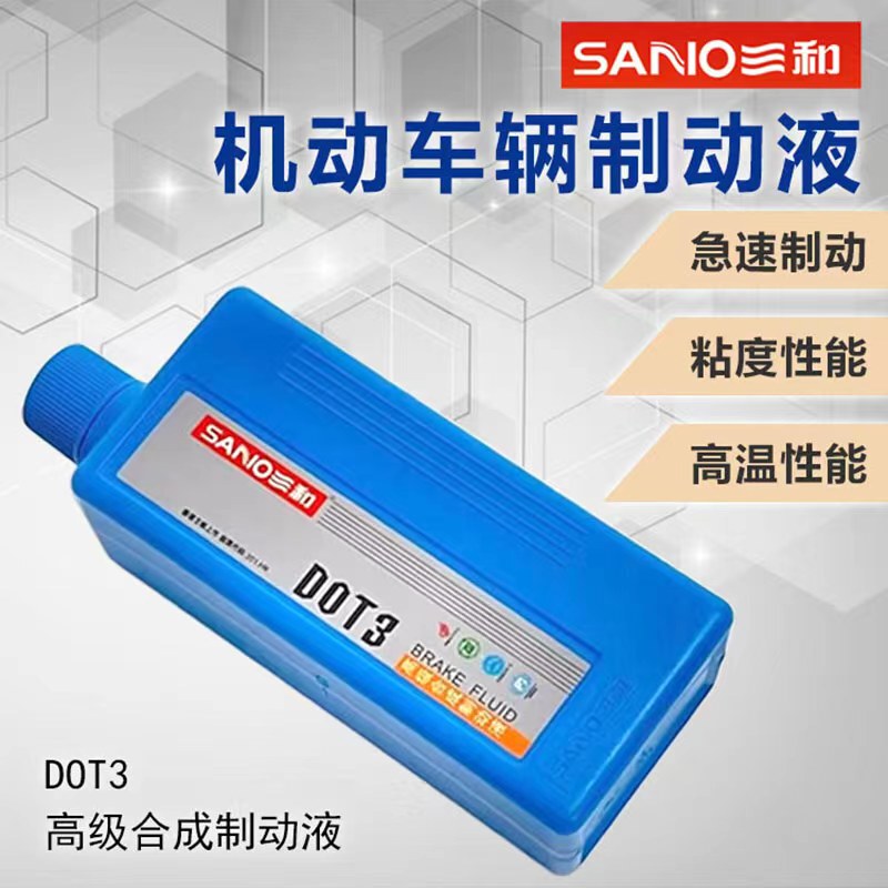 Sanhe Automotive Clutch Brake Fluid D0T3T4 Advanced Synthetic Brake Fluid for Trucks and Three-Wheeled Motorcycles Disc Brake Fluid
