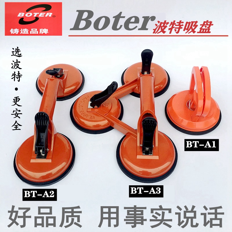 Potter suction cup thickened powerful rubber aluminum alloy single double triple claw glass tile suction cup tile floor suction claws