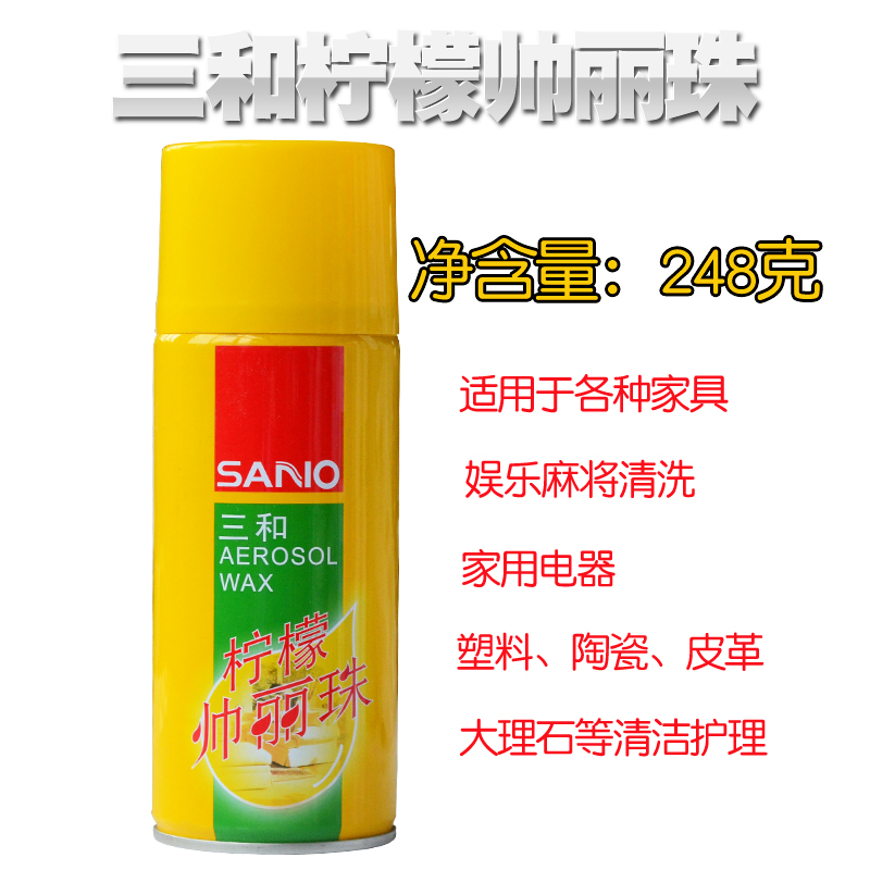 Hot sale Sanhe Lemon Shuai Lizhu Water-based Wax Furniture Wax Polarizing Care Dust Removal Jiangsu, Zhejiang, Shanghai and Anhui