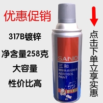 Sanhe galvanized anti-corrosion self-spray paint silver quick-drying anti-mildew galvanized pipe repair paint 317B galvanized spray paint