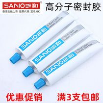 Sanhe polymer sealant mechanical water pump plane gasket leak-proof air gray glue replaces the sealing ring 80g