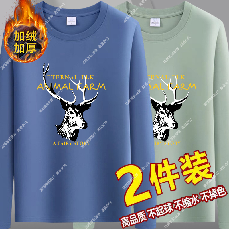 Men's New Long-Sleeve T-Shirt Sweatshirt, Autumn and Winter Fleece-Lined Versatile Thickened Thermal Crew Neck Base Layer Shirt