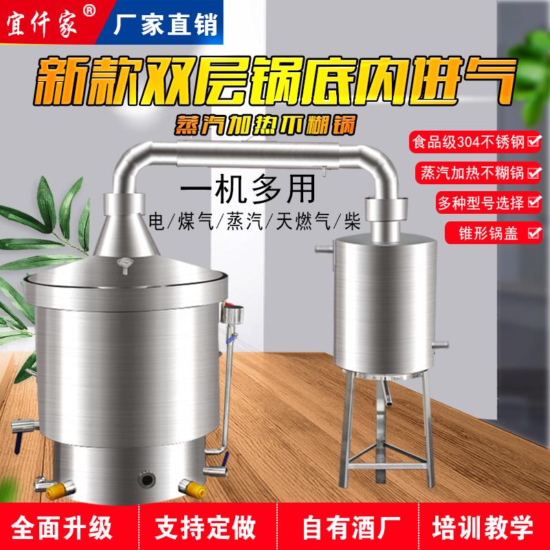 Brewing equipment steamer liquor brewer double-layer electric heating medium and large brewery 304 stainless steel wine pot