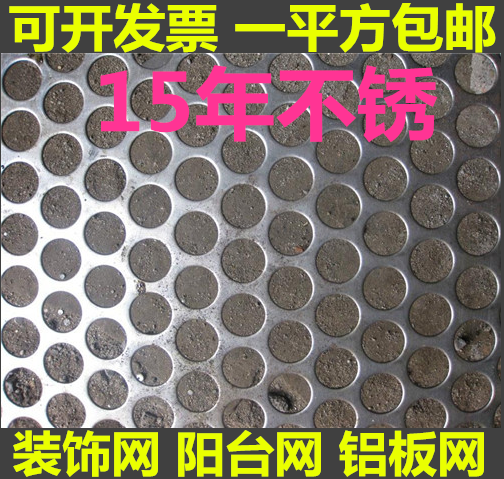 Promotional aluminum mesh punching mesh round hole mesh Flower stand pad plate flower stand pad net Door head billboard net decorative net