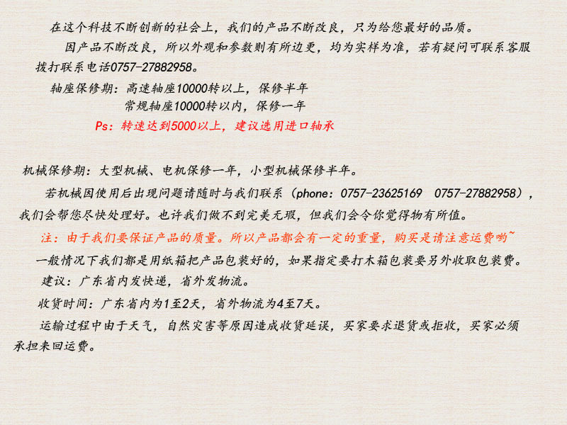 Кромкооблицовочный станок 木工机械配件/锯机轴座/传动轴座/矮拖 Jin Di