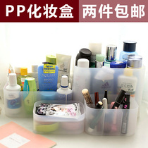  Transparent PP jewelry Bathroom toilet Cosmetics Plastic finishing box Desktop storage box Jewelry stationery storage box