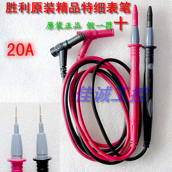 Original Victory Multimeter Pen 20a Silicone Ultra Soft Special Pointer Pen Special Fine Watch Pen Sale