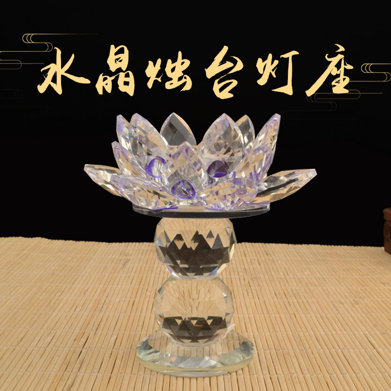 Crystal glass lotus candle holder for Buddha candle holder for Buddha lamp butter lamp holder lotus candle holder ornament