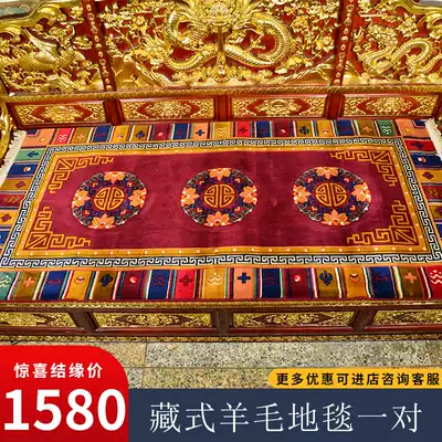 A pair of Tibetan pure wool new Tibetan auspicious pattern Tibetan living room coffee table bedroom bedside carpet pad thickened