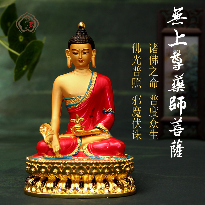 Buddhist Supplies Painted Buddha Statue of Supreme Revered Drug Master Statue of Buddha Painted Alloy golden Buddha Special Price