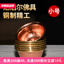 Nepal water supply cup worship cup household worship cup in front of Buddha pure copper holy water cup handmade supplies small size